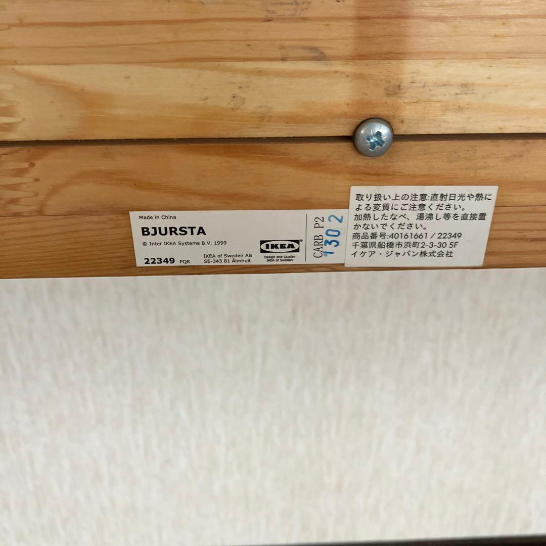 IKEA イケア　伸長式ダイニングテーブル　BJURSTA ブラック　③