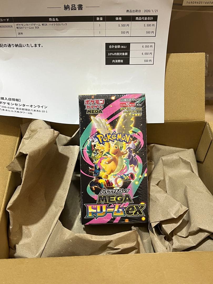 ポケモンセンター スペシャルBOX ヒロシマ　メガドリームex スタートデッキ