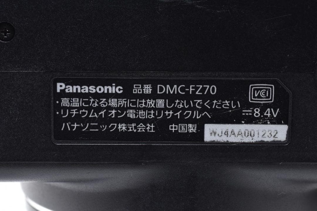 パナソニック デジタルカメラ ルミックスブラック DMC-FZ70-K