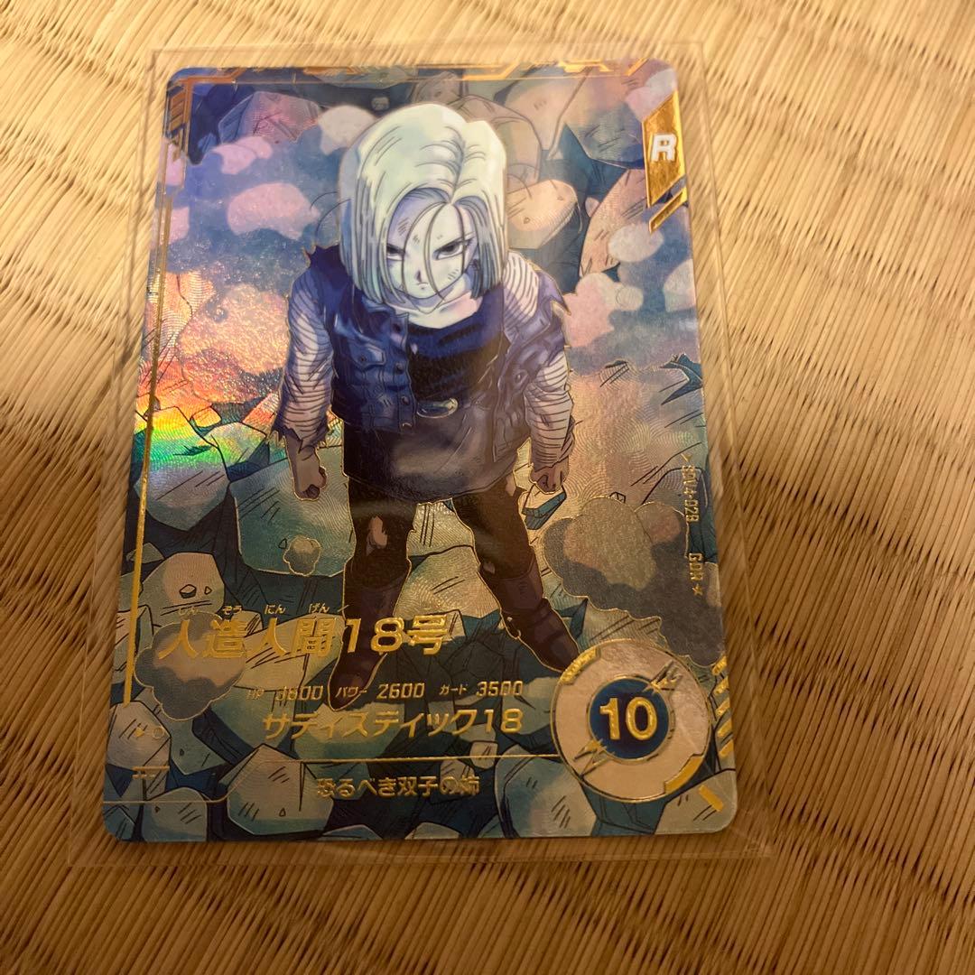 ドラゴンボールダイバーズSDV4-028パラレル