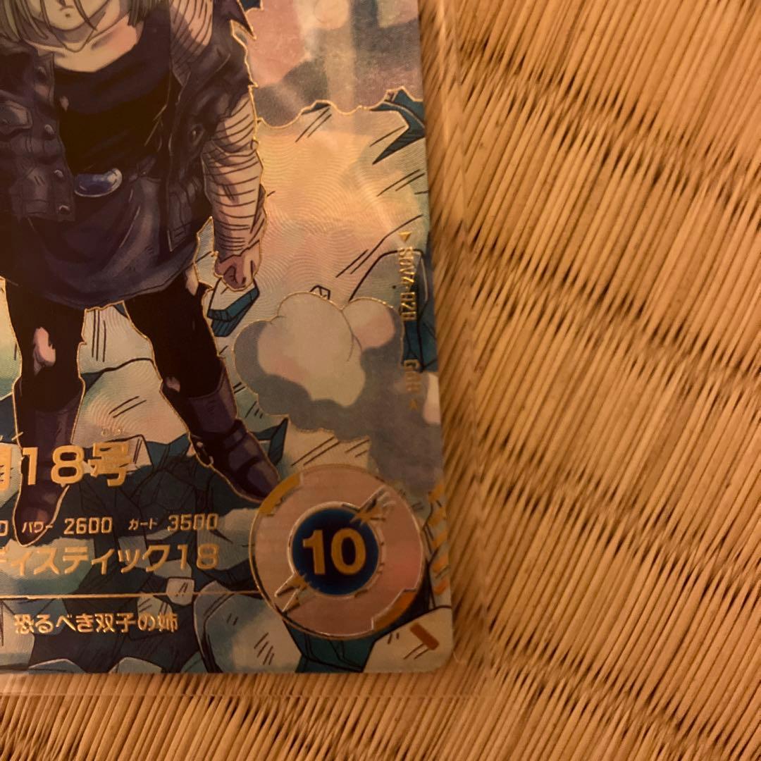 ドラゴンボールダイバーズSDV4-028パラレル