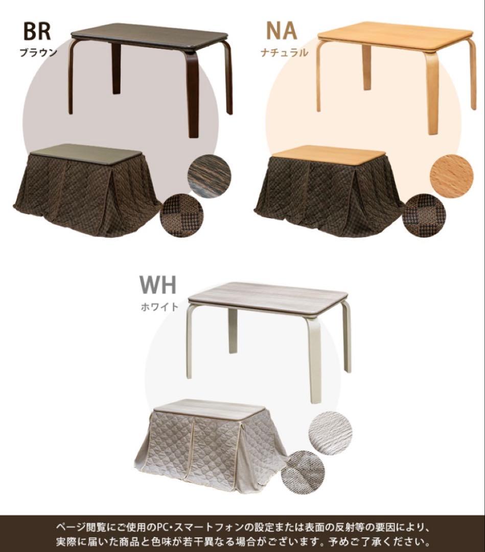 【新品◎】ダイニングこたつ