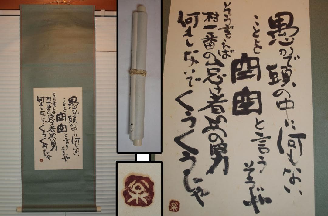 日本時代肉筆掛け軸その11※激安骨董品中国古美術古董品 X176 C16-1