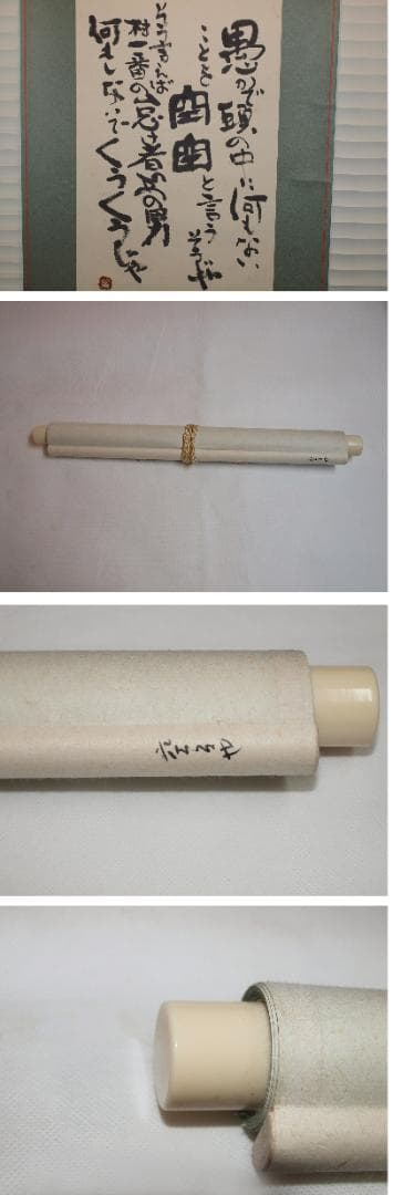 日本時代肉筆掛け軸その11※激安骨董品中国古美術古董品 X176 C16-1