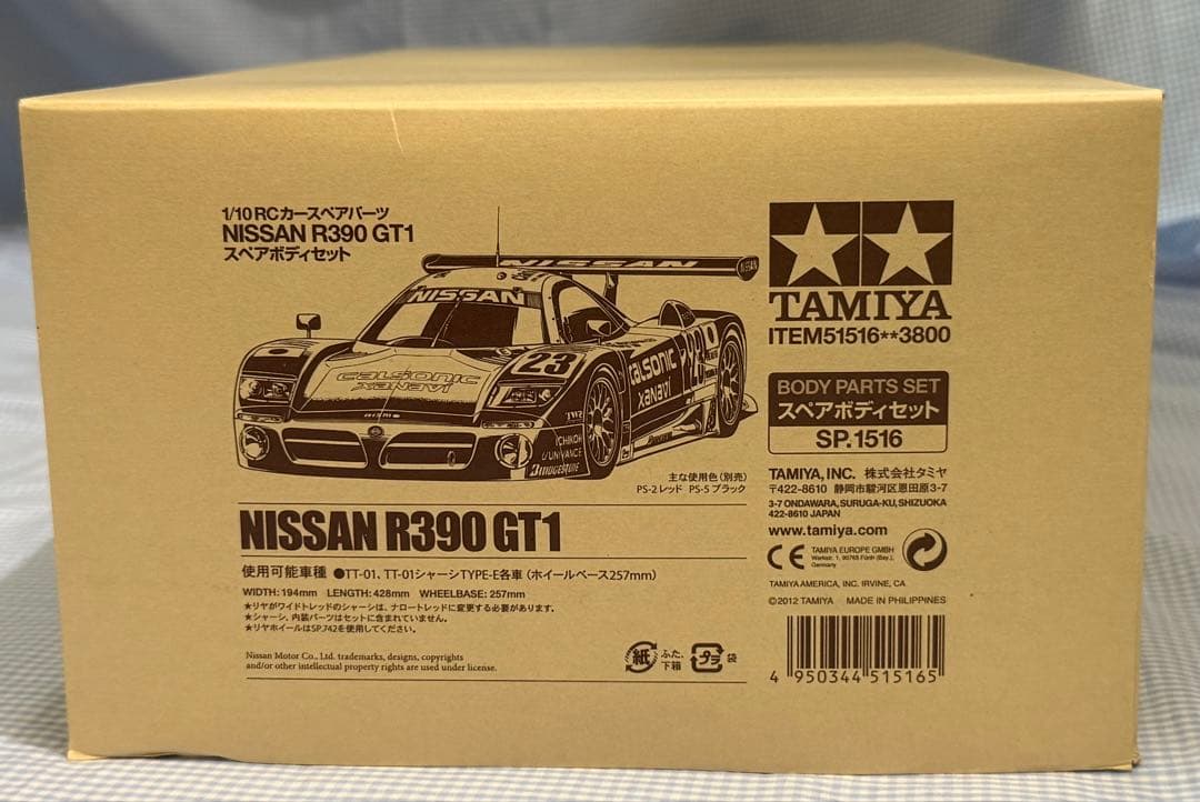 タミヤ★Nissan R390GT 1 スペアボディボディキット 1/10