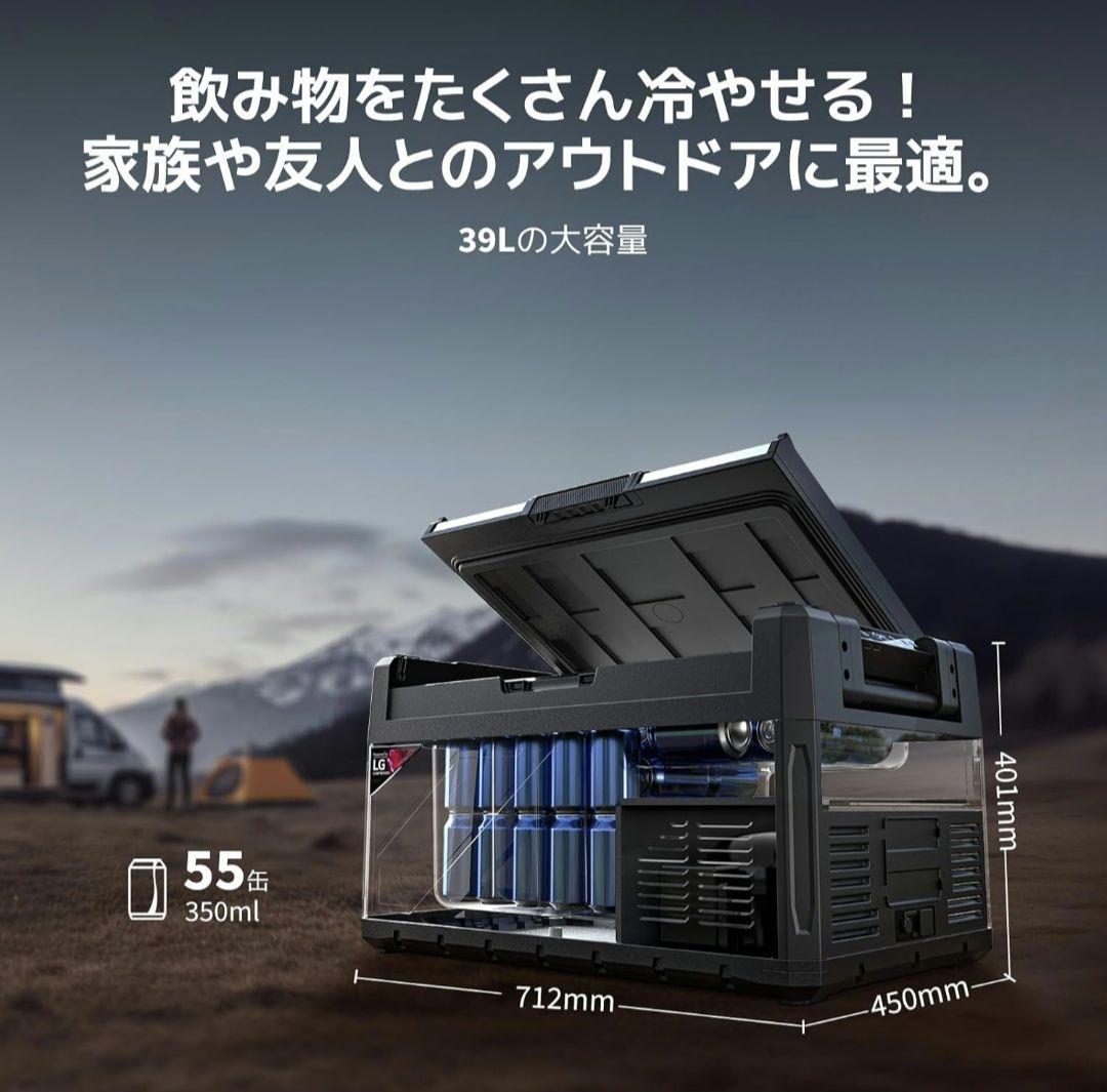 BougeRV Rocky2 ポータブル冷蔵庫 39L