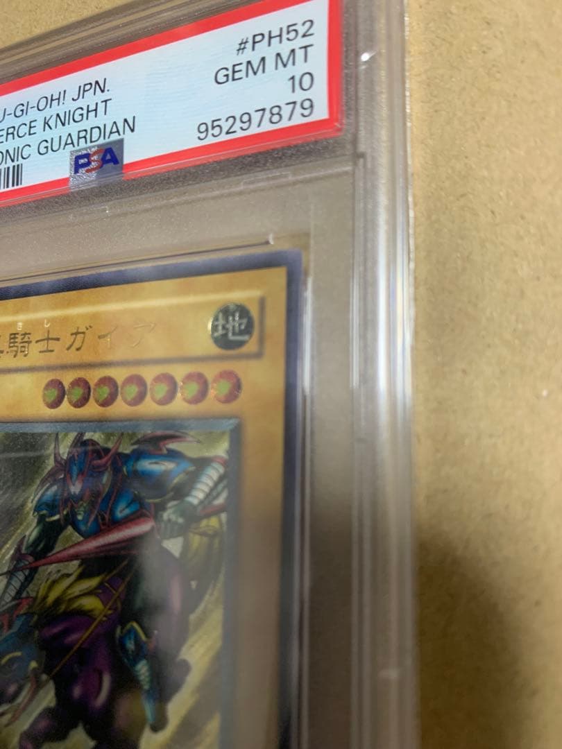 遊戯王OCG 暗黒騎士ガイア レリーフ　PSA10