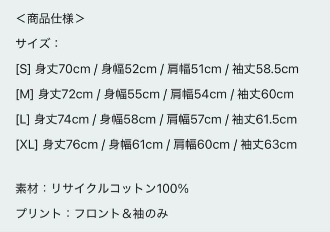 Prema Long Sleeve T-Shirt 藤井風　Mサイズ