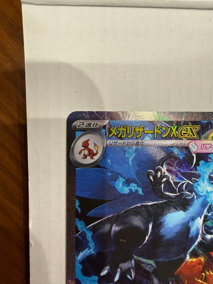 な*ら様 メガリザードンX EXカード HP360