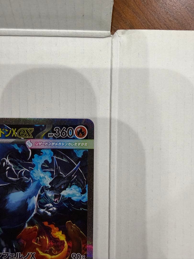 な*ら様 メガリザードンX EXカード HP360