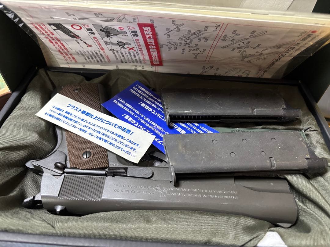 東京マルイ コルト・ガバメント ガスブローバック