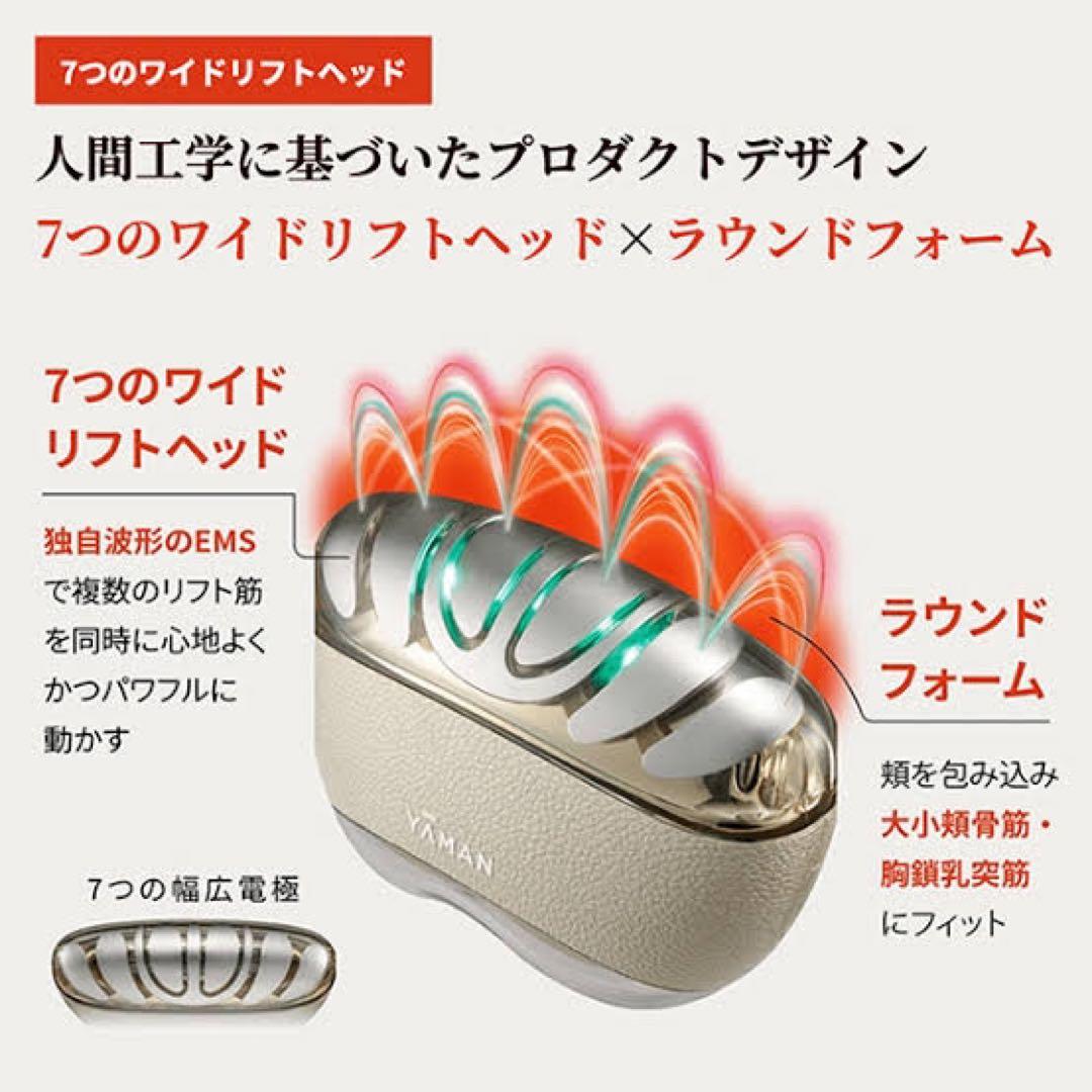 ヤーマン リフトロージーSP 新品未使用　保証書付き