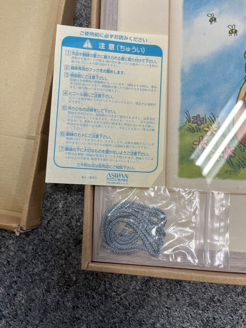 ディズニー　プーさん　絵画　アンティーク　日本企業輸入品