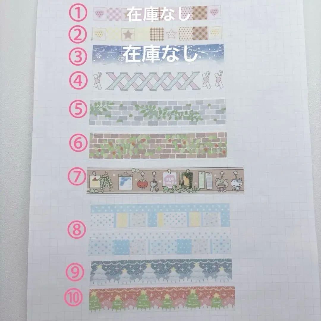韓国作家　マスキングテープ　切り売り