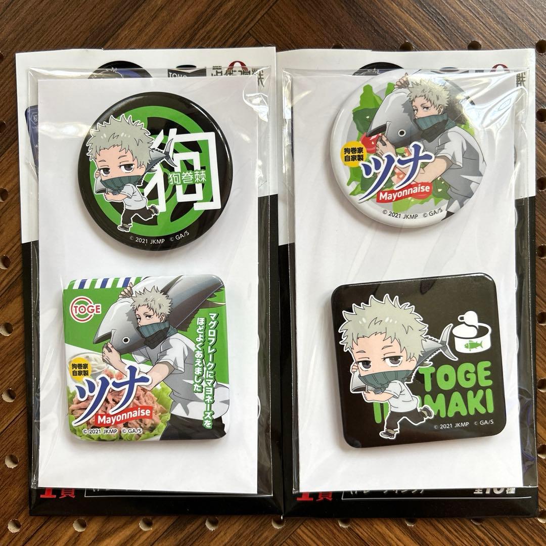 ✴︎劇場版呪術廻戦 0 TOHOくじ 空前のグルメブーム I賞　 缶バッジ　狗巻棘