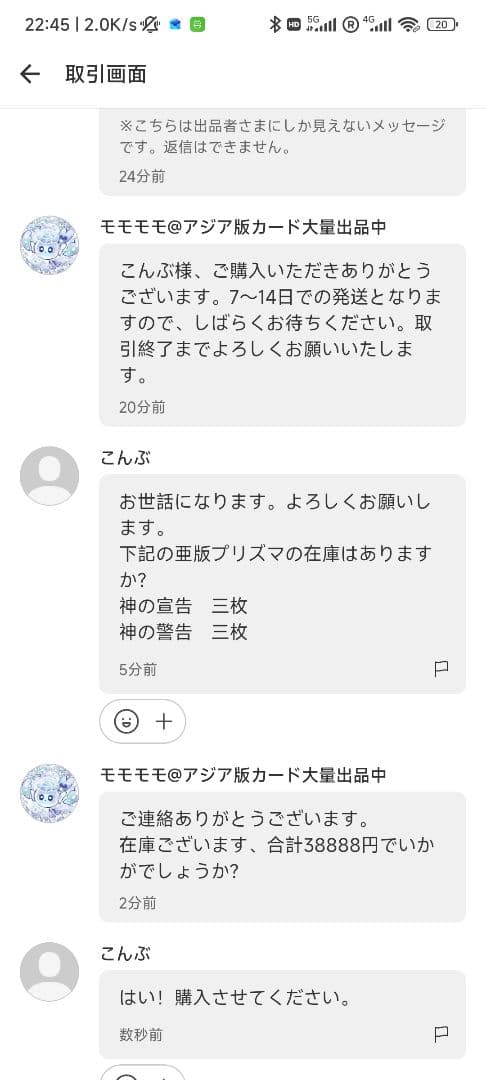 【こんぶ】遊戯王 スタンプ 神の宣告3枚 神の警告 3枚 プリシク アジア