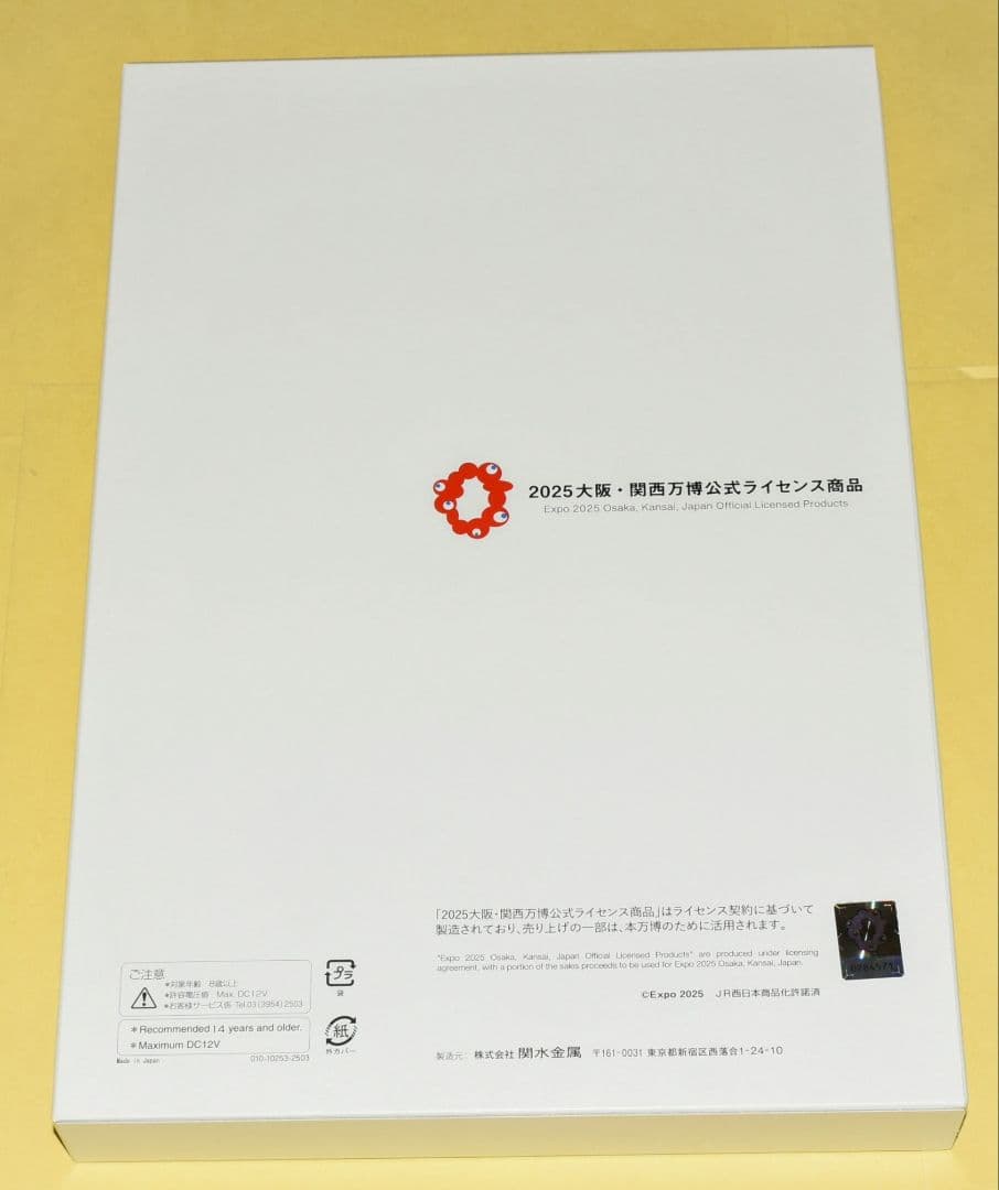 【専用品】KATO 型番10-1990 323系（大阪・関西万博ラッピング列車）