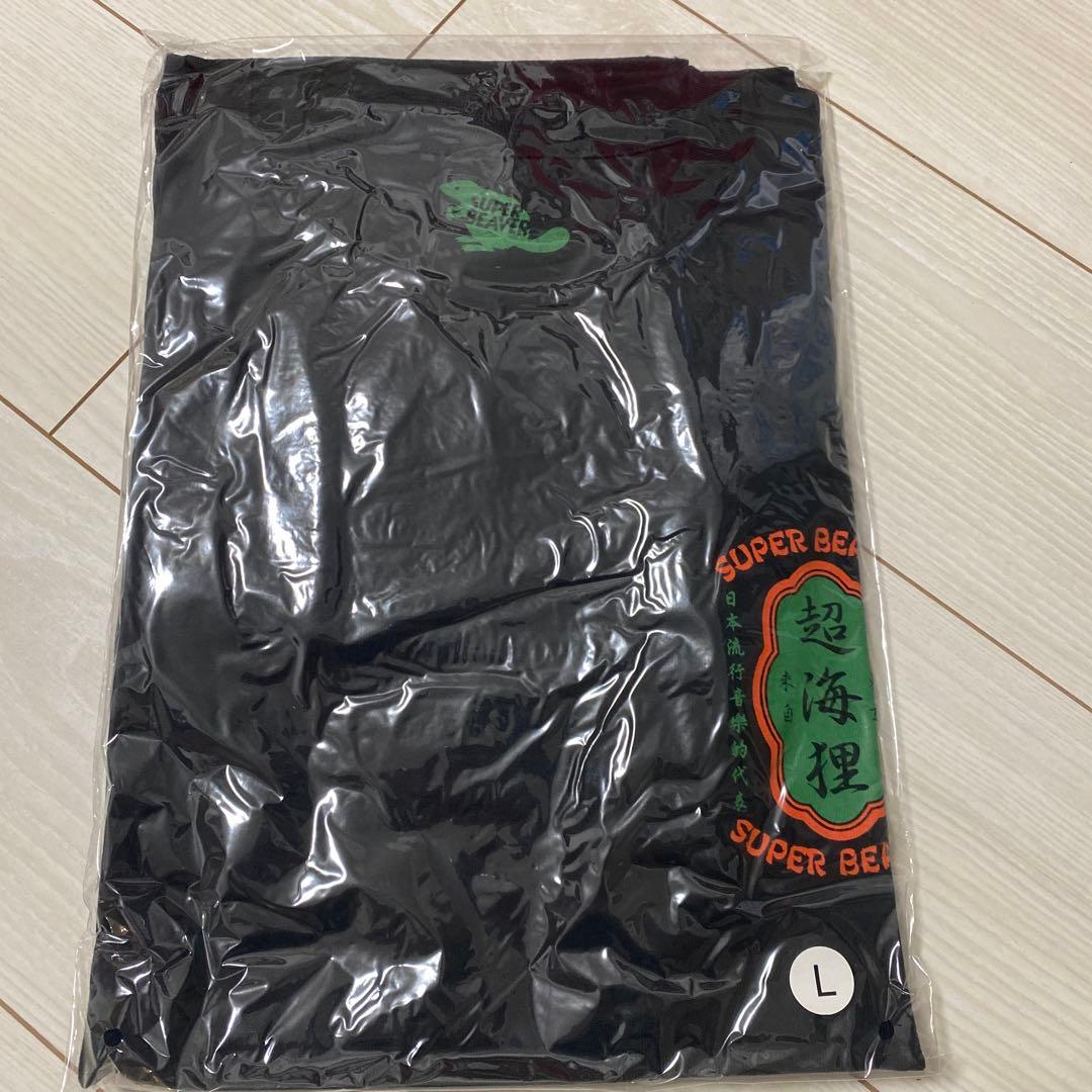 【即完売品】SUPER BEAVER 超海理ロンT【Lサイズ】