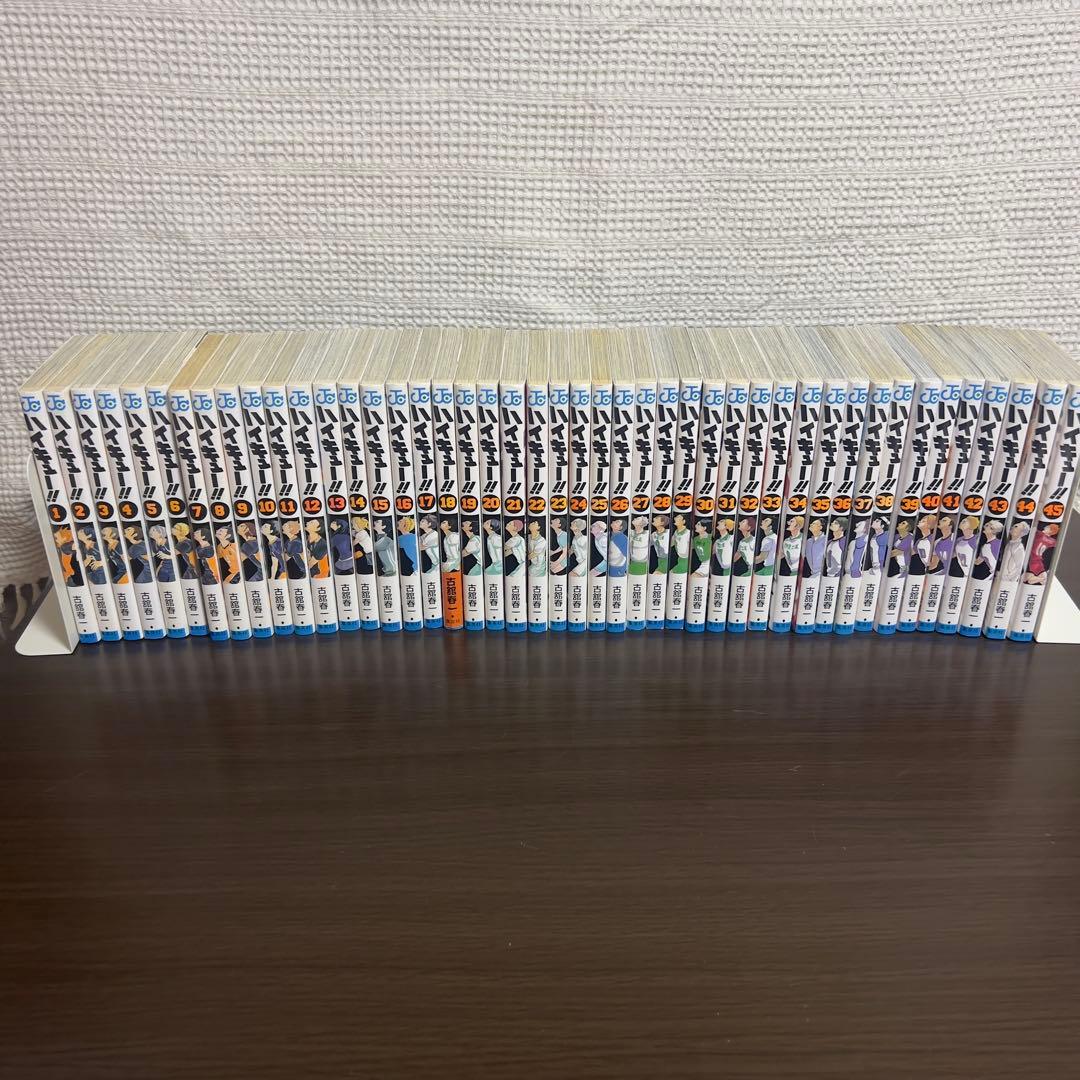 ハイキュー!! 全45巻 初版多数 非売品イラスト付 美品