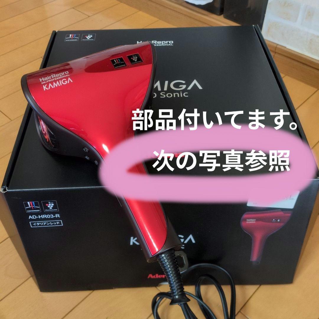ドライヤー　KAMIGA Aderans AD-HR03-R RED