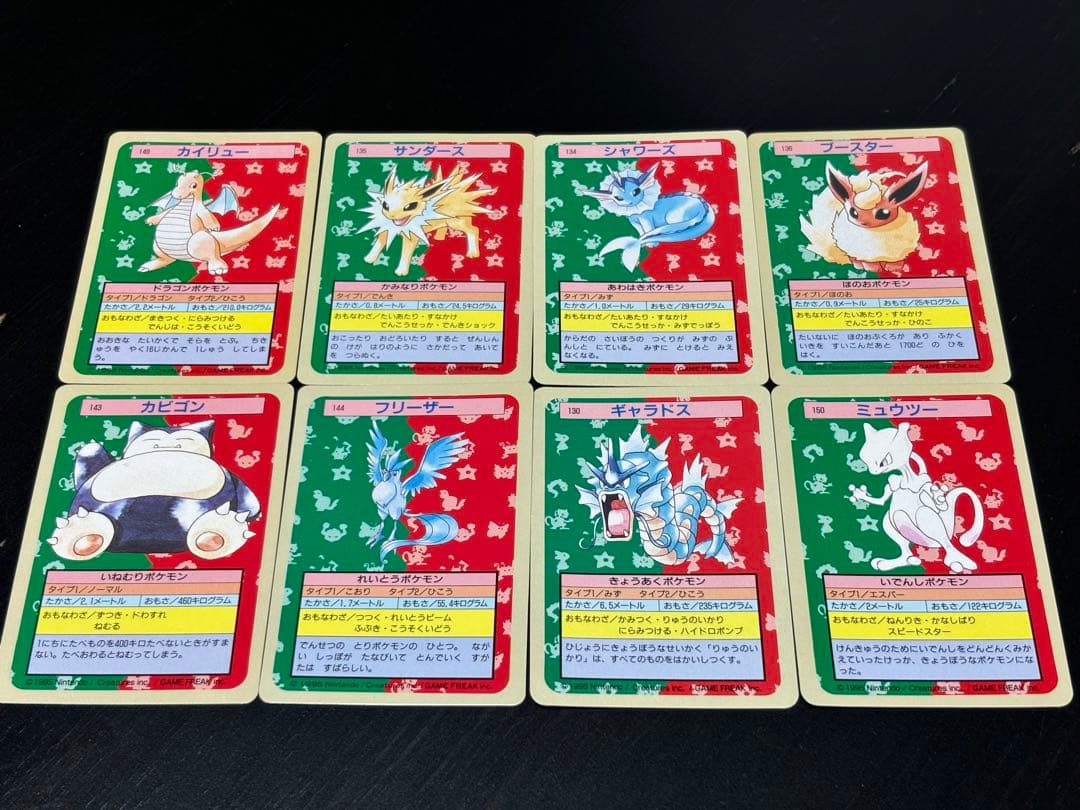 【超厳選】　美品　トップサン　8枚セット　裏青