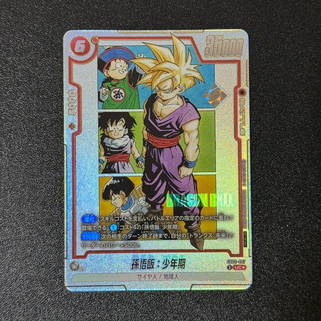 フュージョンワールド 孫悟飯 アルバト 優勝 プロモ