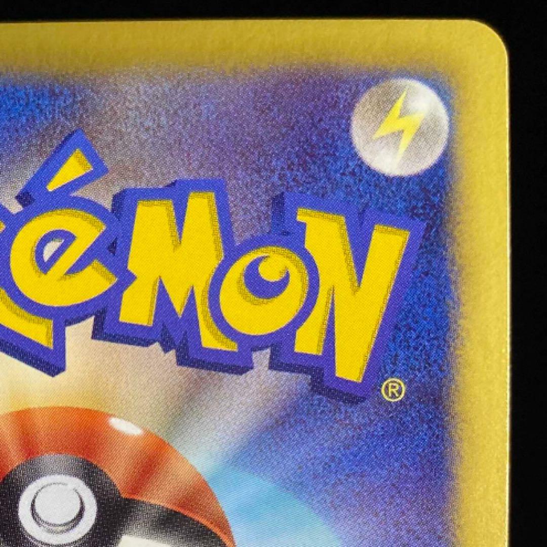 ピカチュウV S8a-G 25th ANNIVERSARY GOLDEN BO…