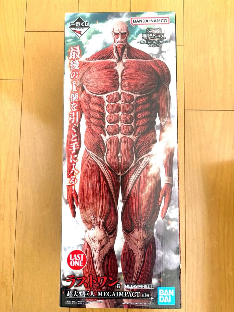 一番くじ 進撃の巨人 獣の巨人は俺が仕留める ラストワン 超大型巨人 フィギュア