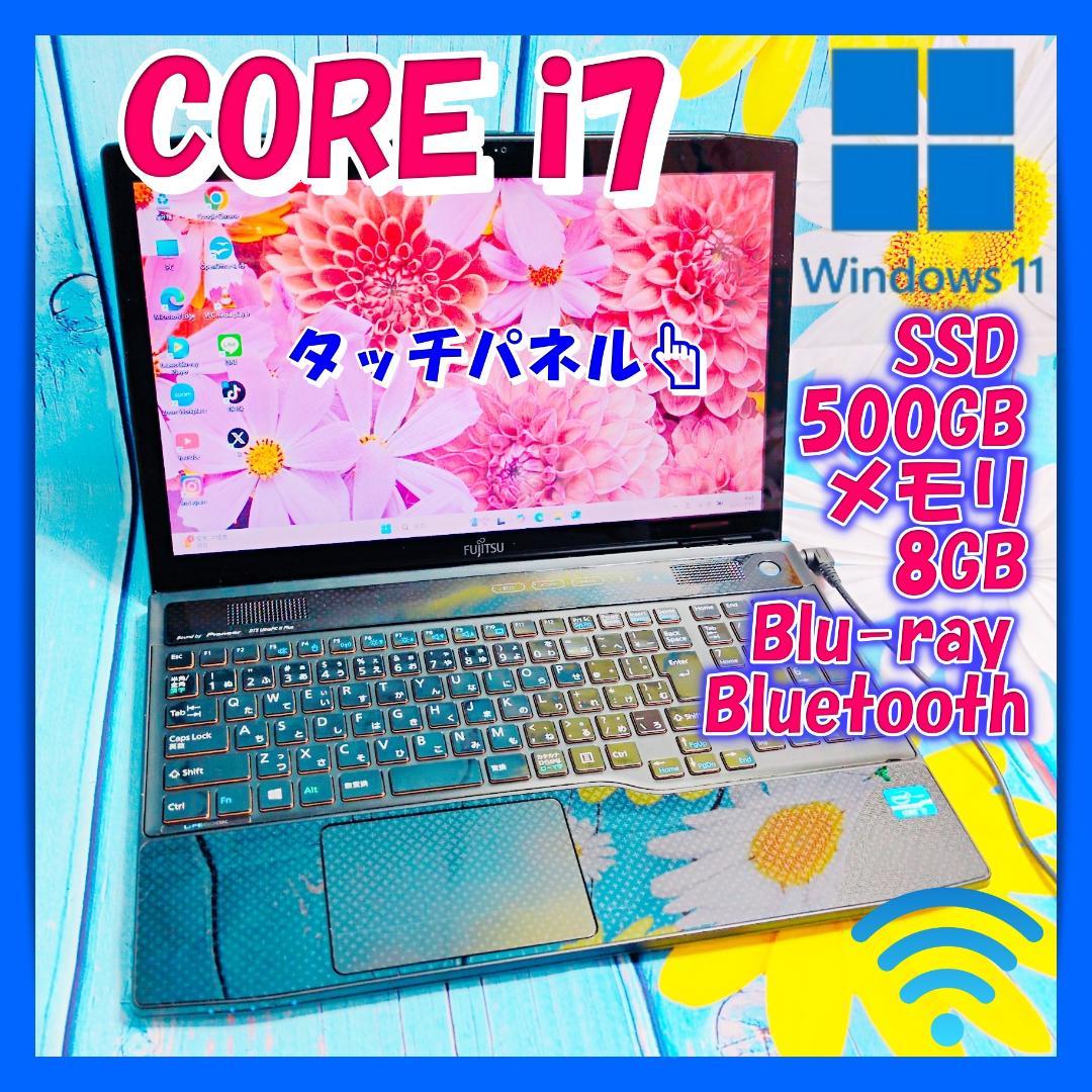 タッチパネル✨corei7✨Windows11欲張りSSDノートパソコン✨設定済