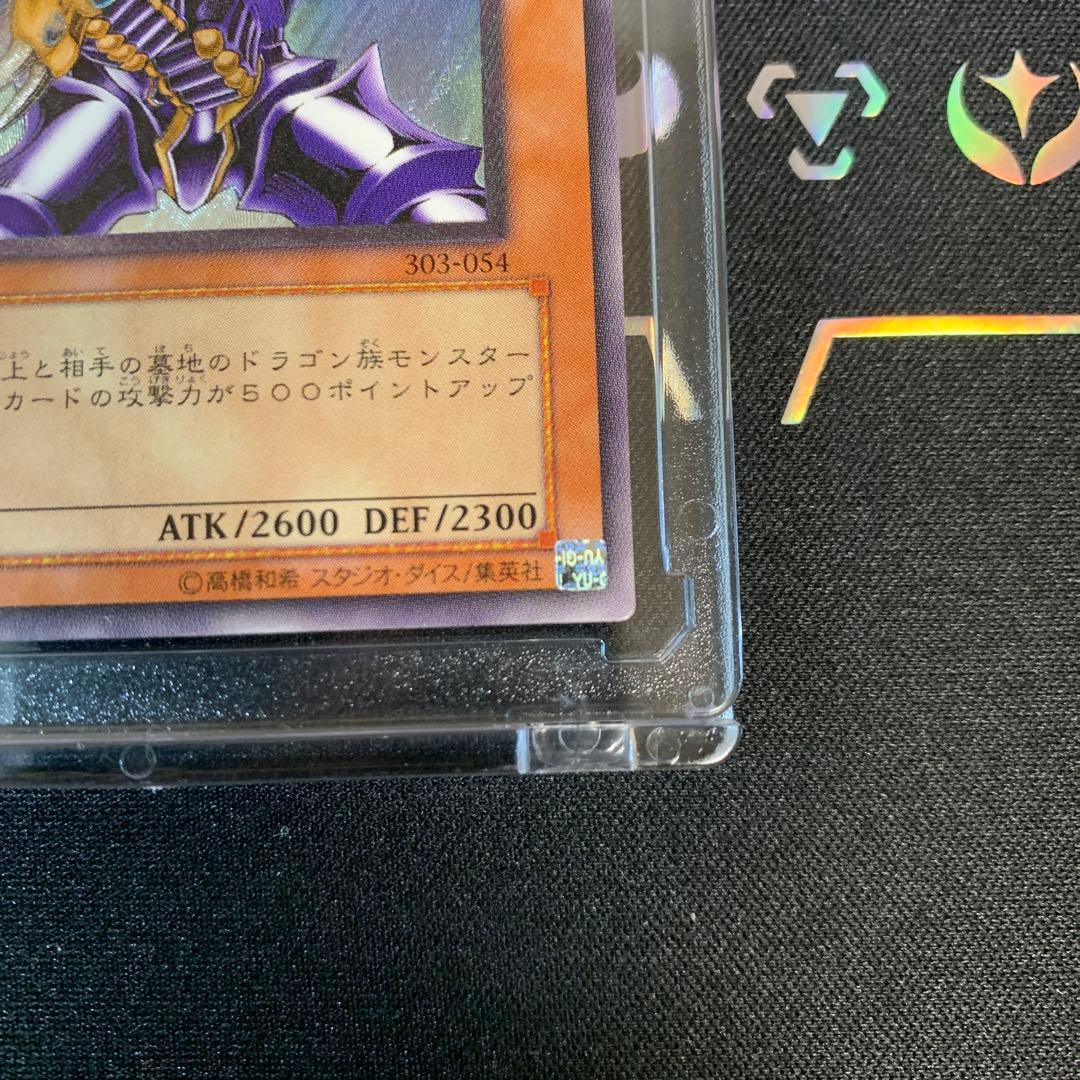 【遊戯王】バスターブレイダー レリーフ