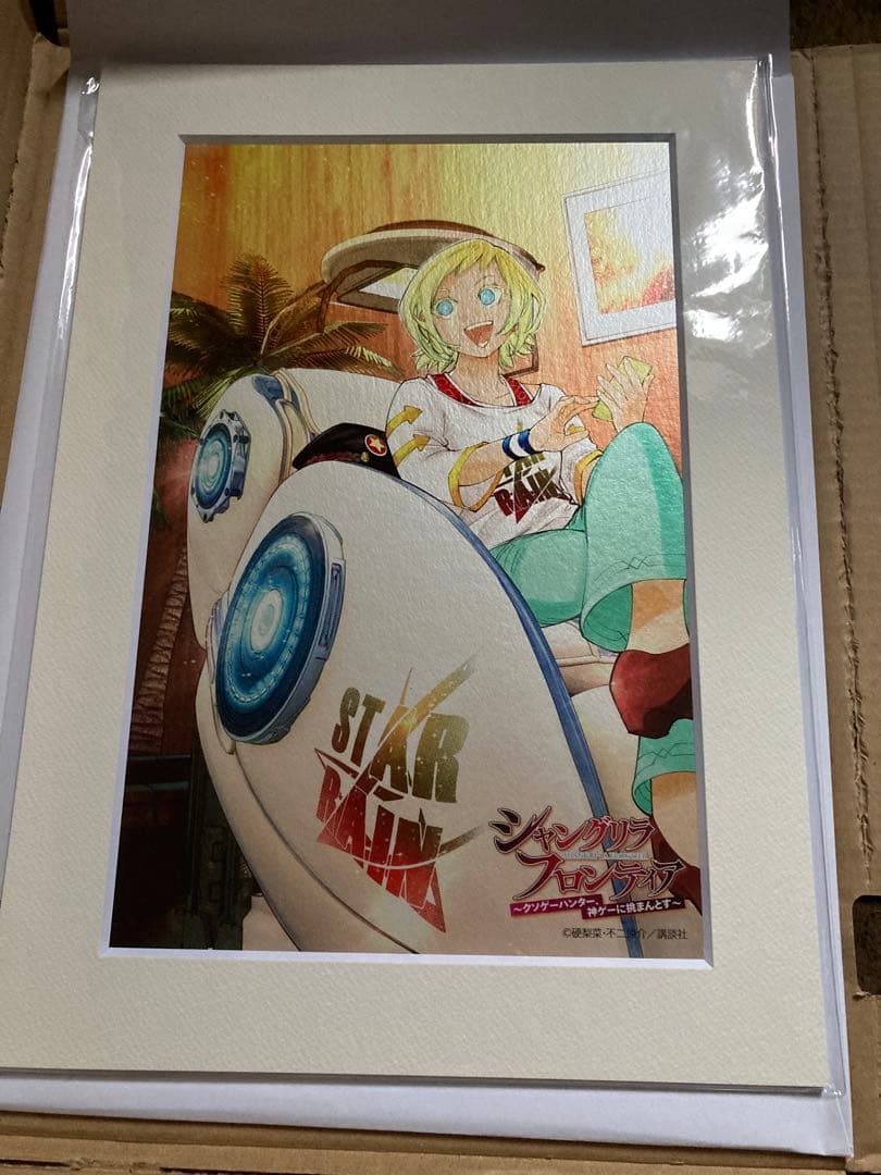 シャングリラ・フロンティア　当選品　メタリック複製原画　週刊少年マガジン16号