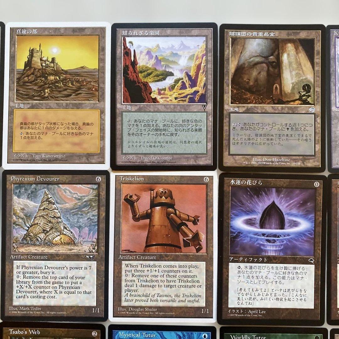 MTG 48枚まとめ売り