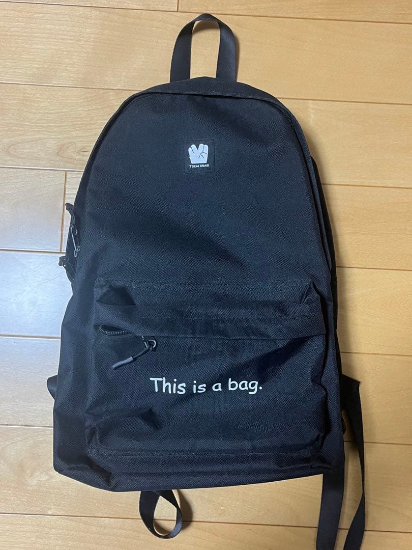 東海オンエア This is a bag リュック