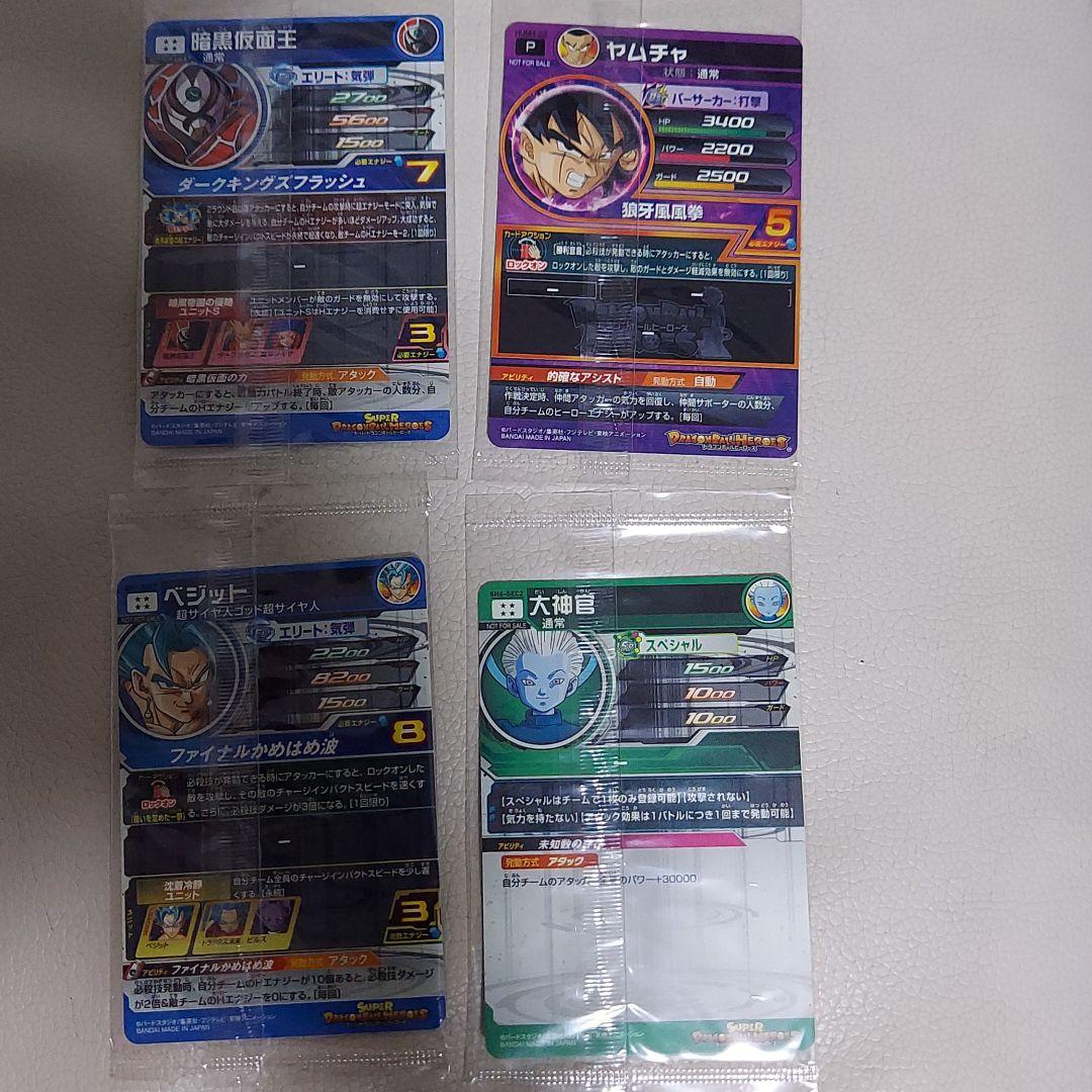 値下げしました(^^)ドラゴンボールヒーローズパラレル値下げしました!