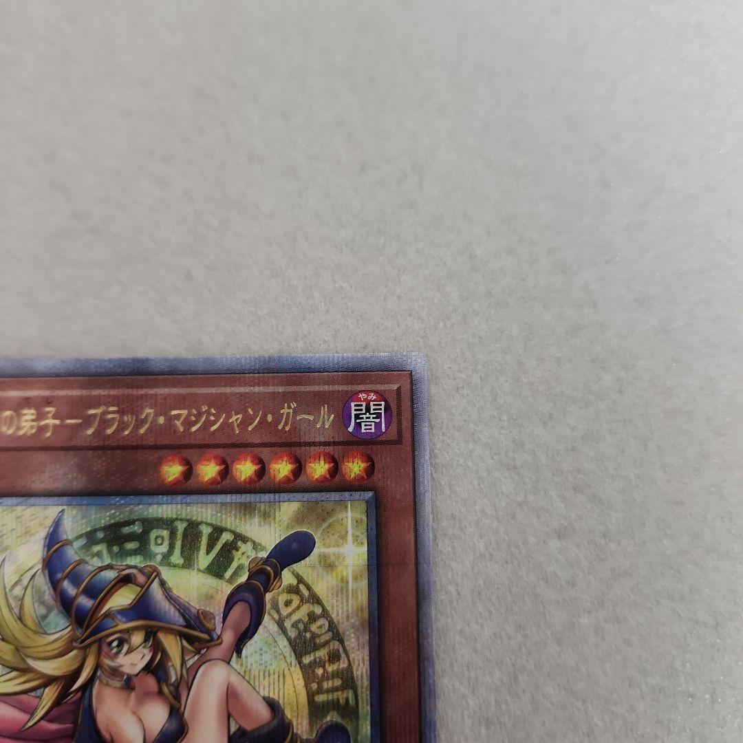 魔術師の弟子ーブラック・マジシャン・ガール 25th①