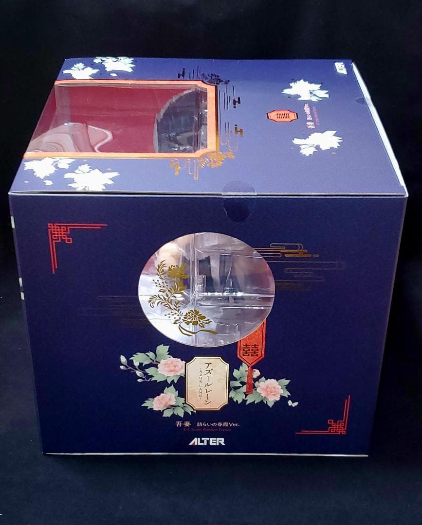 アズールレーン 吾妻 語らいの春霞Ver.