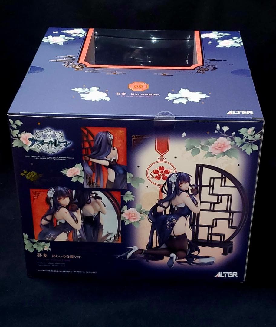 アズールレーン 吾妻 語らいの春霞Ver.