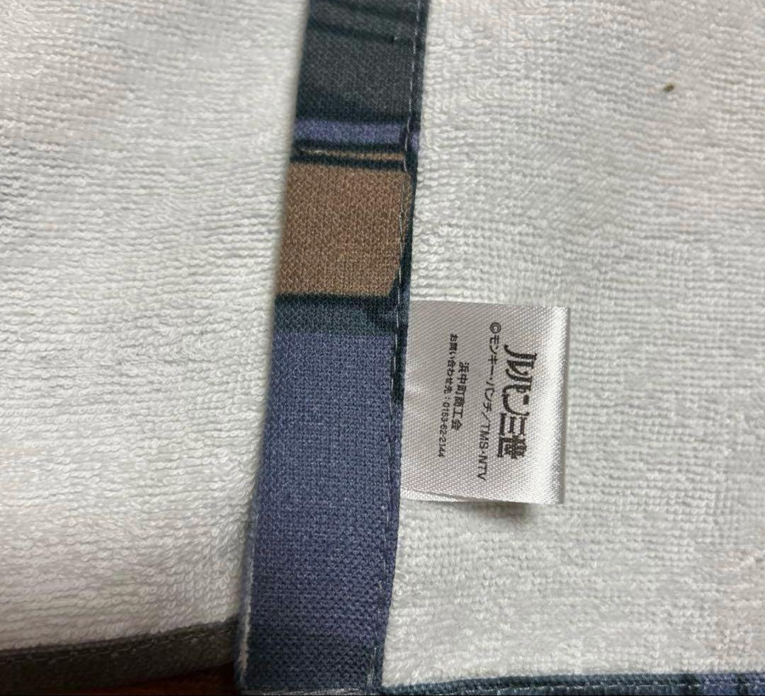 峰不二子★バスタオル★ルパン三世★浜中町限定品