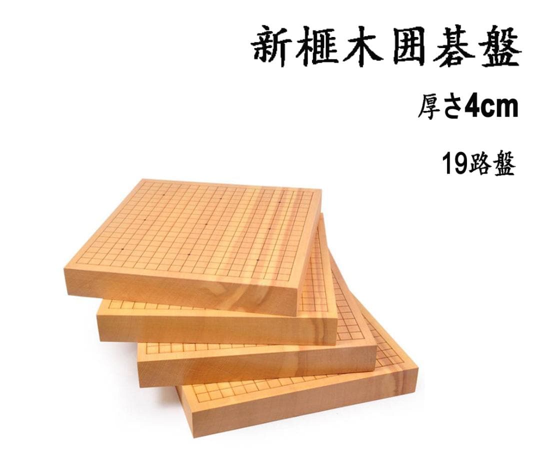 INTENAVI 囲碁盤　木刻印線　新榧　新かや 15号　厚さ40mm