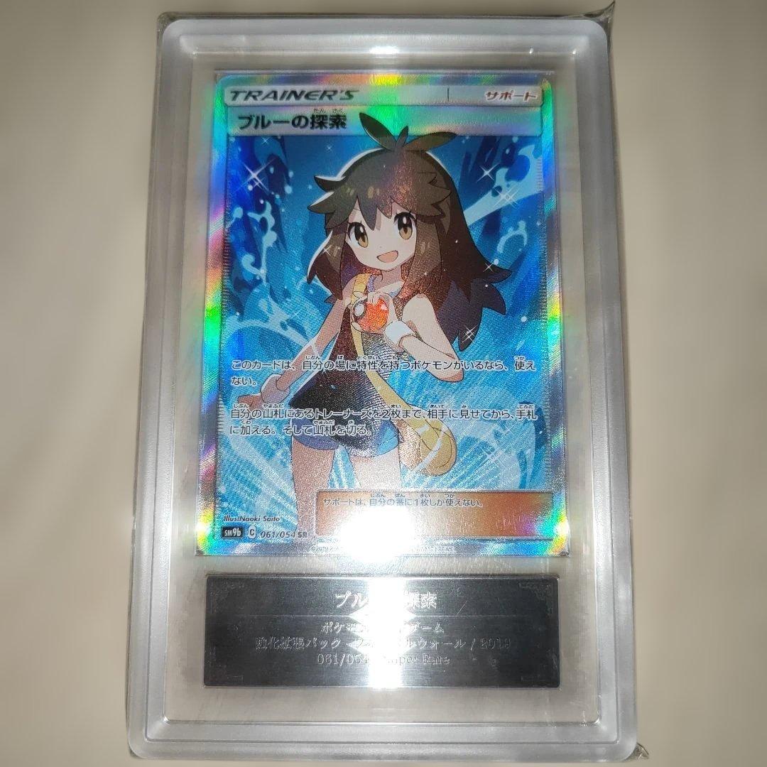 ポケモンカード ブルーの探索 SR