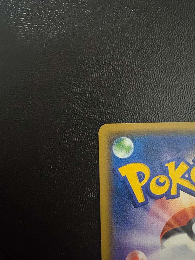 桜アフロのピカチュウ　プロモ