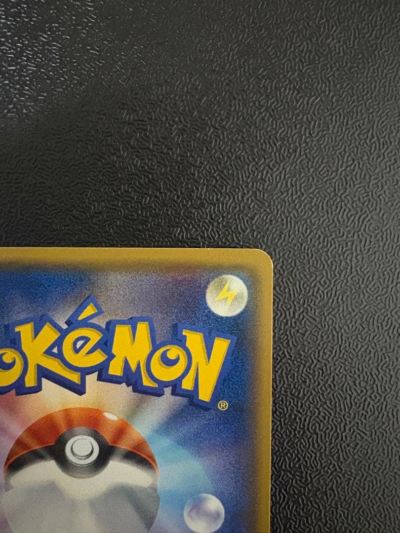 桜アフロのピカチュウ　プロモ