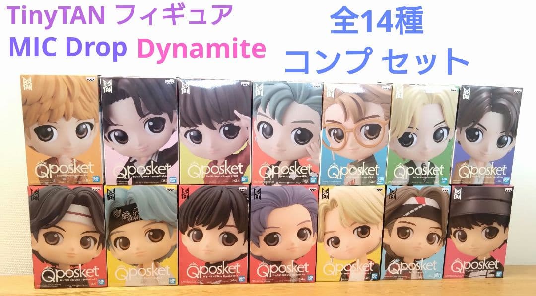 TinyTAN Qposket フィギュア 14種 コンプ セット