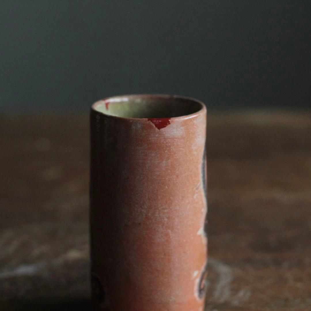 赤楽 筒盃 筒向 わらび文 古美術 古道具 アンティーク