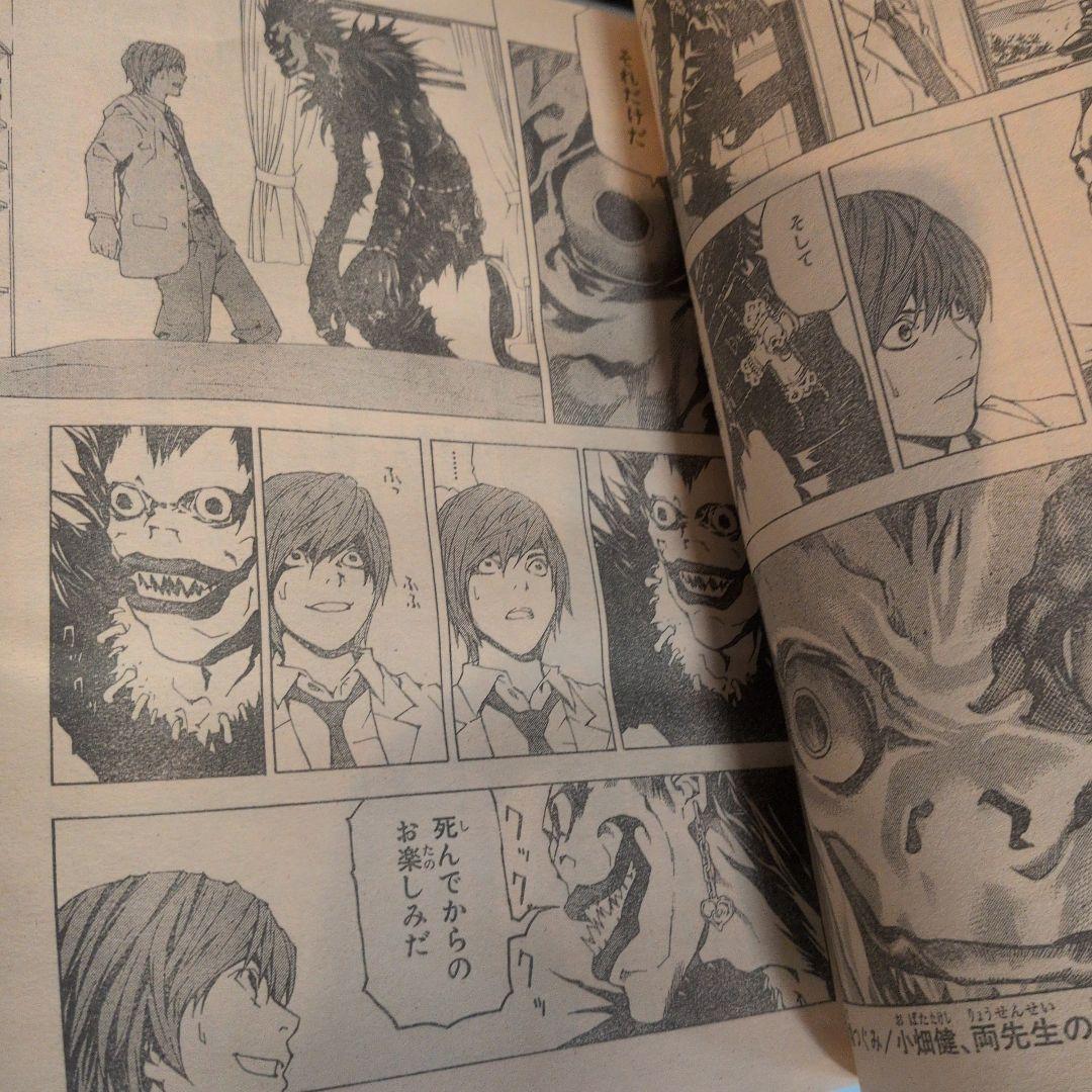 週刊少年ジャンプ　2004年1号　 デスノート　新連載