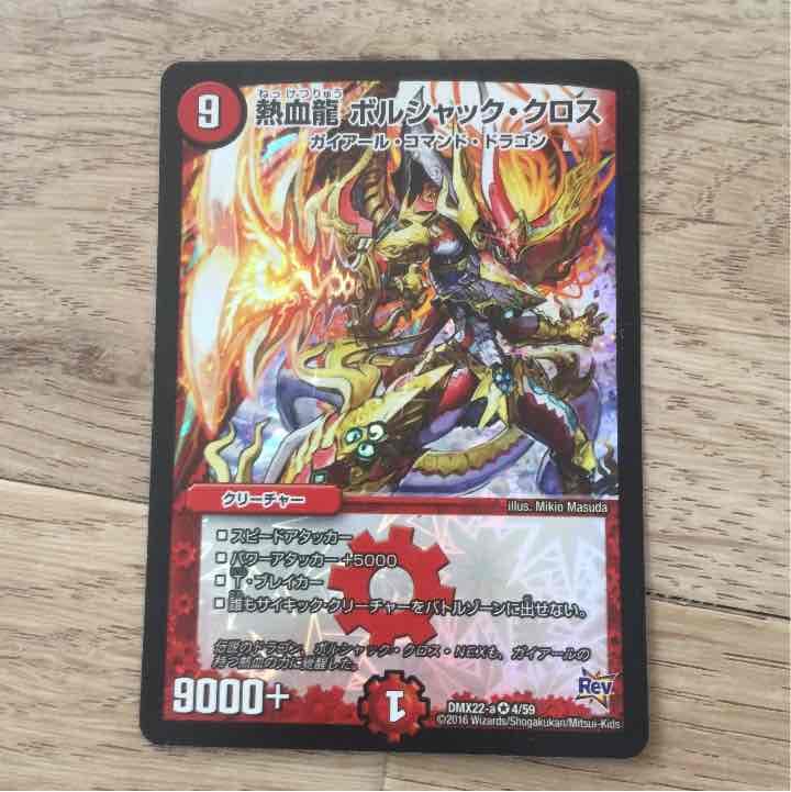 DMカード★バラ売りOK★