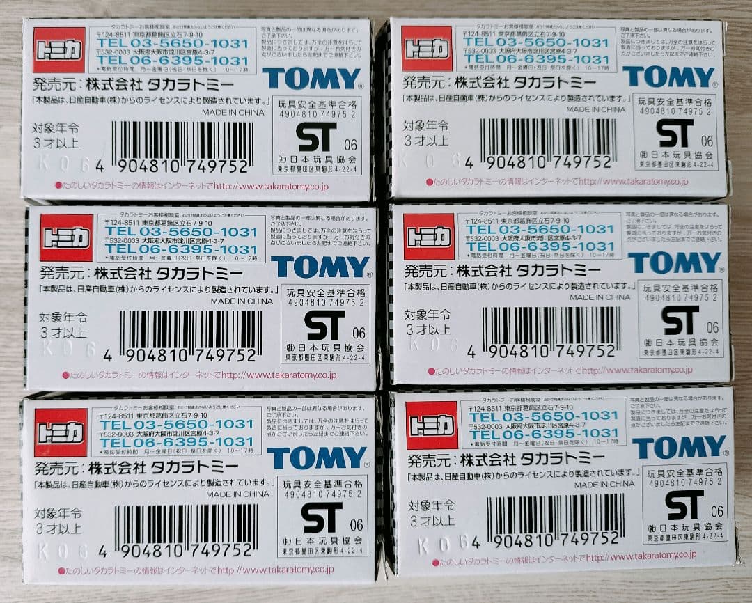 トミカ　星野一義　HISTORICAL COLLECTION　希少品