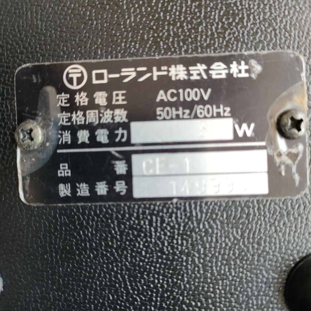 BOSS Chorus Ensemble CE-1 ギターエフェクター