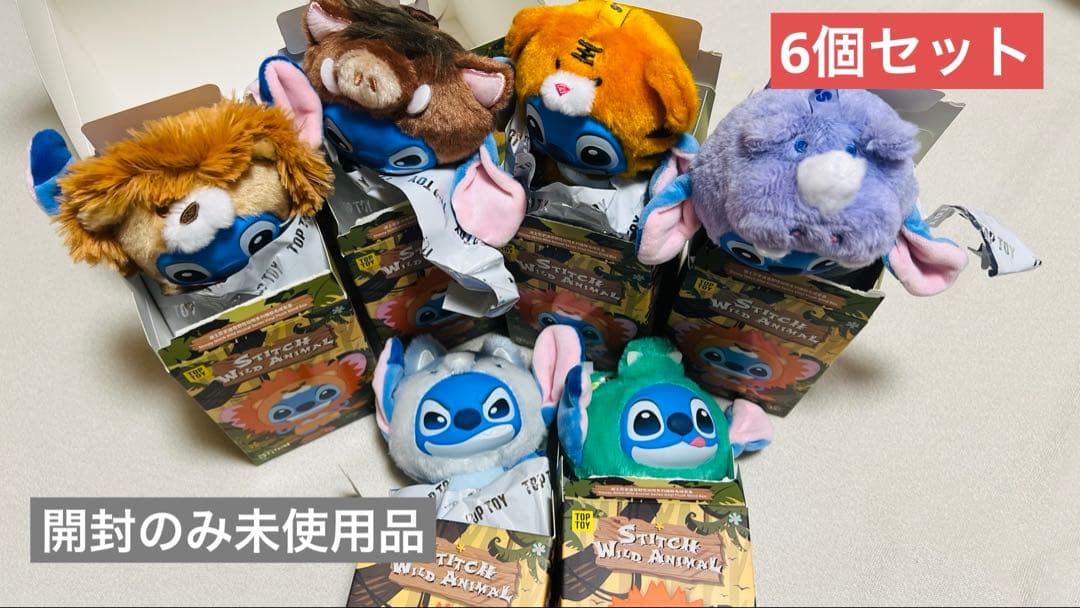 スティッチ TOPTOY ワイルドアニマル　WILD animal 6個セット