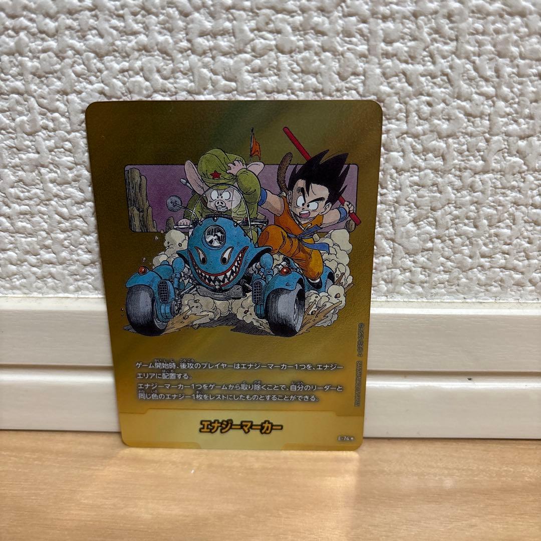 フュージョンワールド エナジーマーカー